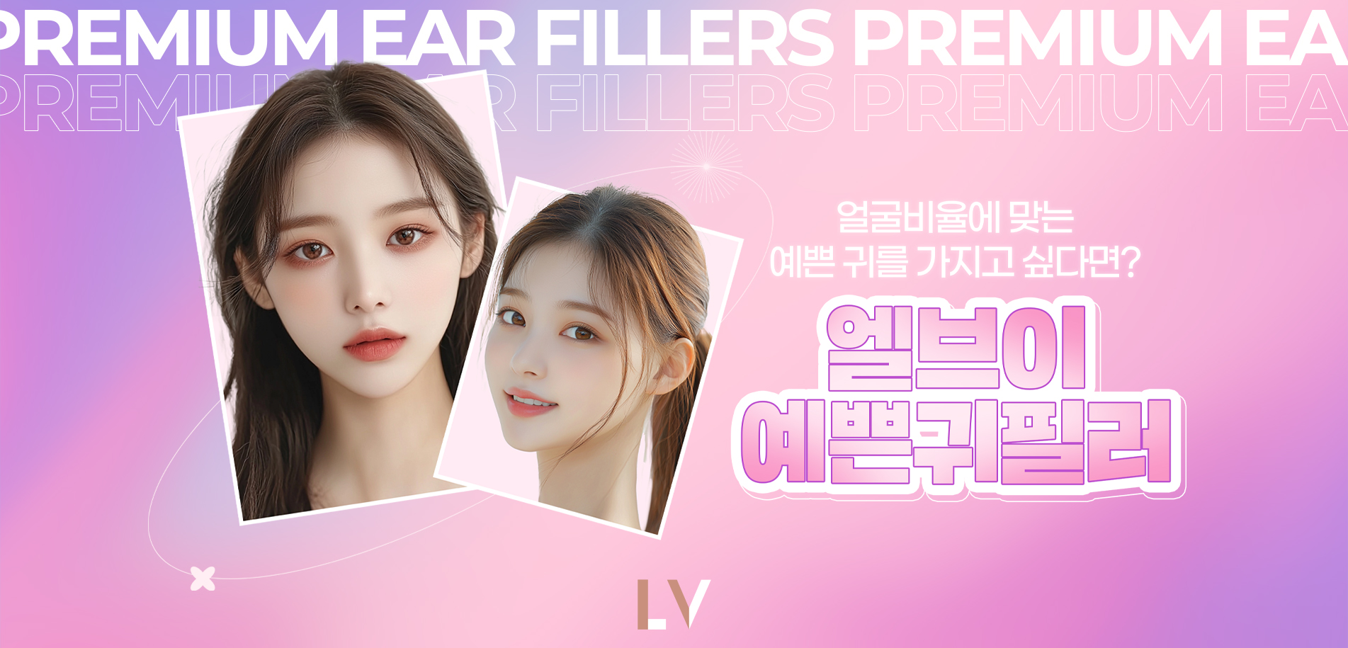 리프팅